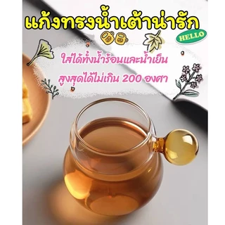 แก้วกาแฟ ทรงน้ำเต้าน่ารักพร้อมด้ามจับ แก้วน้ำ ใส่เครื่องดื่ม ขนาด300ML.