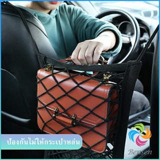 Bensen ตาข่ายจัดระเบียบในรถ ตาข่ายกันเด็ก กระเป๋าจัดระเบียบในรถ Compartments