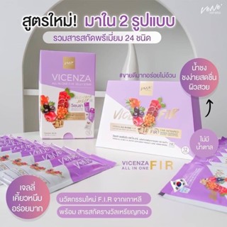 🚚[ส่งฟรี]เวเน่VeNe’ ALL IN ONE💜อาหารผิว💕ซื้อ2กล่องฟรี1กล่องเล็ก🍇แพ็คเกจใหม่‼️🌳ของแท้💯%