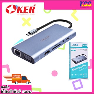 ยูเอสบีฮับ เพิ่มช่องยูเอสบี oker Multi-Ports Type-C 11 in 1 oe-2110 รับประกัน 6 เดือน