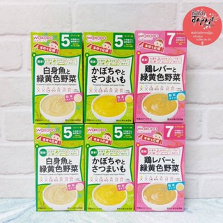 🍄พร้อมส่ง อาหารเด็กวาโกโด Wakodo อาหารสำหรับเด็กอ่อน อาหารทารก ข้าวต้ม โจ๊กเด็ก [บรรจุ 8 ซอง] ทำง่ายๆ! แค่ละลายน้ำร้อน