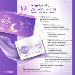 แท้% AURA SKIN เซทครีม ออร่าสกิน 10 g. VP7T