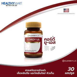 ใหม่! Clover Plus Cordy US บำรุงเลือด บำรุงตับ เบาหวาน หอบหืด ถั่งเช่า ทิเบต เห็ดหลินจือ 1กระปุก