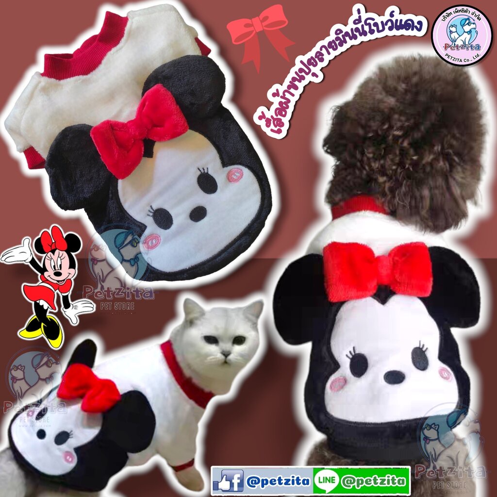 พร้อมส่ง เสื้อผ้าขนปุยลายมินนี่ติดโบว์แดง ใส่สบายมากจ้า เสื้อผ้าสัตว์เลี้ยง สุนัข หมา แมว