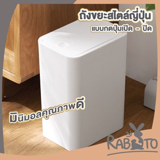 HOMUHOME CTN68 ถังขยะแบบฝากด ถังขยะสีขาว ถังขยะ ถังขยะ8ลิตร ถังขยะทรงสูง ถังขยะสีขาว ถังขยะมีฝาเปิด-ปิด