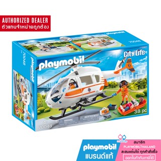 ❤️ลดเพิ่ม 10% โค้ด 10DDXSEPW3 |ของแท้ ❤️ PLAYMOBIL 70048 Rescue Helicopter x Rescue เฮลิคอปเตอร์ กู้ภัย