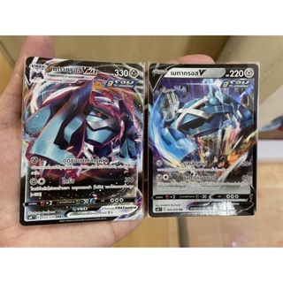 [การ์ดโปเกมอนชุดภูตทมิฬ (S6K)]  Pokemon card tcg เมทากรอส V-Vmax