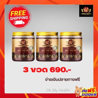 แนะนำ(3ชิ้น690ส่งฟรี)น้ำมันนวดพญาดำ ลดอาการปวดกล้ามเนื้อ ข้อต่อ  ปวดขา ปวดเข่า ปวดหลัง กระดูกทับเส้น นิ้วล็อค 50กรัม