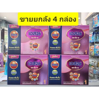 *** ขายยกลัง 4 กล่อง *** S26 SMA ( สีชมพู ) สูตร 1ขนาด 2750g /2500g