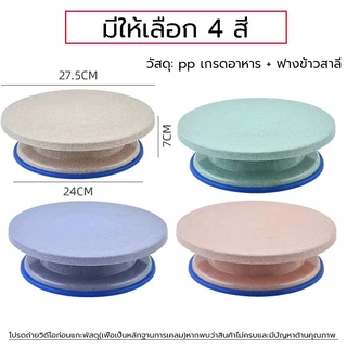 🌈ส่งฟรี🌈 แป้นหมุนเค้ก มีให้ซื้อถึง4สี 2ขนาด วัสดุเกรดอาหาร สัมผัสโดยตรงกับอาหาร คุณภาพดีและทนทาน