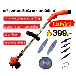 FAST TECH เครื่องตัดหญ้าไร้สายพร้อมแบตเตอรี่  54V.