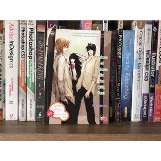 หนังสือมือสอง Prince of Yakuza รักเกินพิกัดร้าย! ผู้เขียน Hadeko_sunshione