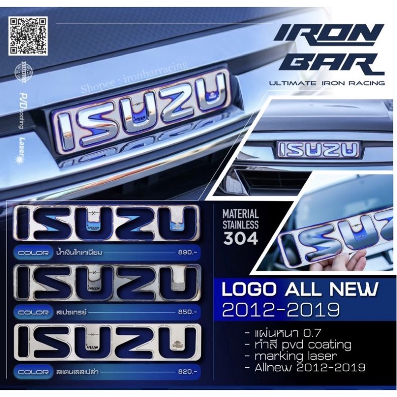 ironbar ❗️โลโก้ ironbar Isuzu Dmax 2012-2019 งานแท้ironbar