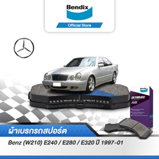 Bendix ผ้าเบรค BENZ (W210) E240 / E280 / E320  (ปี 1997-01) ดิสเบรคหน้า+ดิสเบรคหลัง (DB1403,DB1428)