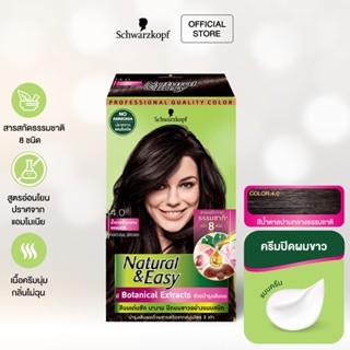 Schwarzkopf Natural &amp; Easy 4.0 Natural Brown ครีมเปลี่ยนสีผม สี 4.0 น้ำตาลปานกลาง 1 กล่อง