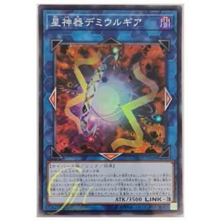 [DANE-JP048] World Gears of Theurlogical Demiurgy (Super Rare)