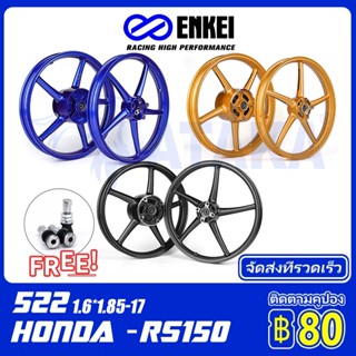 ENKEI ล้อแม็ก 522 honda RS150  CBR150 GTR 150 SONIC150 ล้อแม็ก + ลูกปืน ปี 2009-2020  1.6/1.85  หน้าดิสหลังดั้ม สีดำล้วน