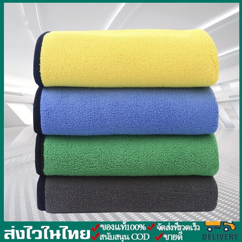 COD ผ้าเช็ดรถ ซับน้ำไว