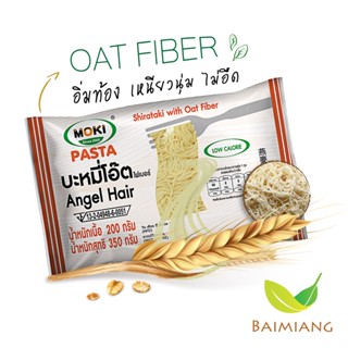 Moki บะหมี่โอ๊ตไฟเบอร์ผสมบุก ขนาด 350 กรัม (12359)