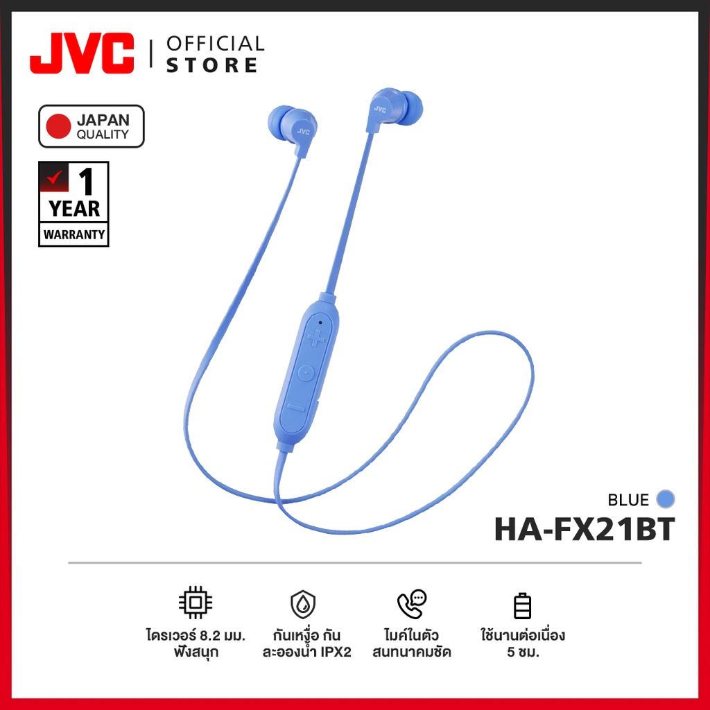 JVC HA-FX21BT หูฟังบลูทูธคล้องคอ เบสแน่น ฟังสนุก มีไมค์สนทนา กันน้ำ IPX2 [มาตรฐานญี่ปุ่น]