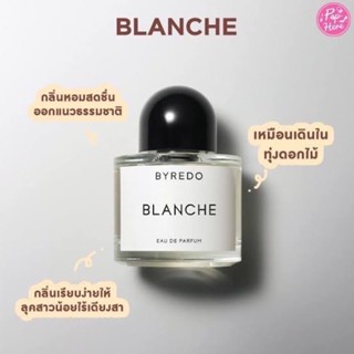 Byredo Blanche Eau De Parfum น้ำหอมแท้แบรนด์เนมเค้าเตอร์ห้างของแท้จากยุโรป❗️