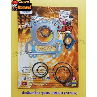 ปะเก็นเครื่องชุดบน  FRESH (NINJA) (4167)