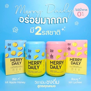 Merry Daily🌸วิตามินเร่งขาวลดเครียด🌼ของแท้💯%สินค้าพร้อมส่ง🚚ส่งฟรีทุกรายการ