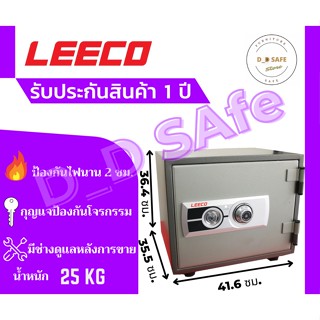 ตู้เซฟ leeco ตู้เซฟนิรภัย รุ่น NES-9 น้ำหนัก 25 kg. กันไฟ