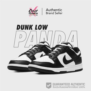 Nike Dunk Low "Panda" (DD1391-100 / DD1503-101 / CW1590-100) สินค้าลิขสิทธิ์แท้ Nike รองเท้า