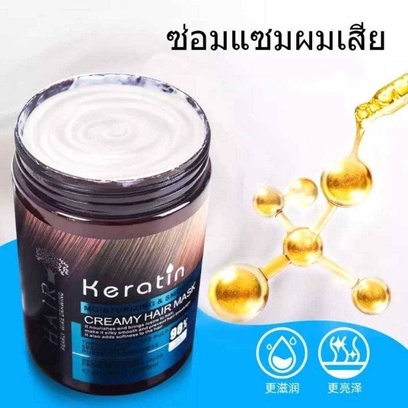 keratin creamy hair mask