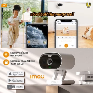 ⚡️กล้องวงจรปิดไร้สาย⚡️Dahua IMOU VERSA (2MP) Smart Outdoor Wifi Camera (บันทึกภาพสี 24 ชม.)