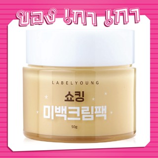 Label Young Shocking Whitening Cream Pack 50g