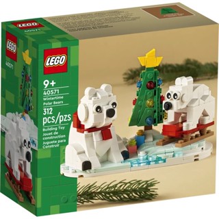 Lego 40571 Wintertime Polar Bears เลโก้ของใหม่ ของแท้ 100%