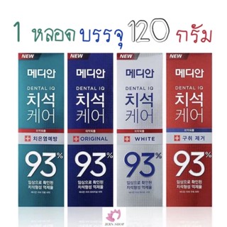 แท้🇰🇷พร้อมส่ง&gt;&gt;ยาสีฟันเกาหลี Median 93% 120 g.