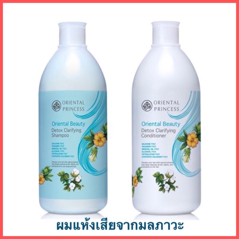 พร้อมส่ง 💦 แชมพู & ครีมนวด Detox Clarifying 💦