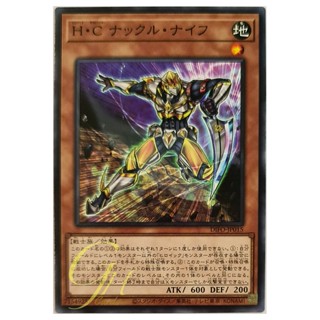 [DIFO-JP015] Heroic Challenger - Knuckle Knife (Common)