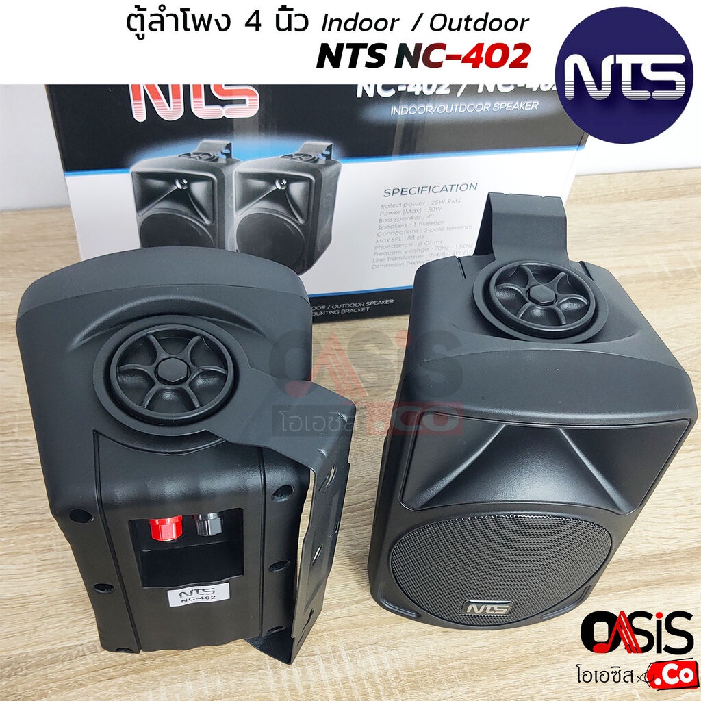 [รวมVAT][ชัดทุก Zone] ตู้ลำโพงพร้อมขาติดผนัง ลำโพงแขวนผนัง NTS NC-402 NTS NC-502 NTS NC-602 NTS NC-602T NTS NC-802 - รูปที่ 4