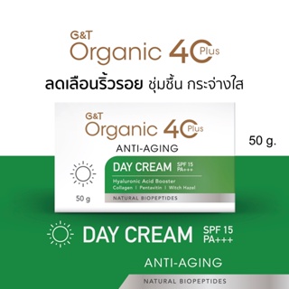 ครีมลดเลือนริ้วรอย ชุ่มชื้น กระจ่างใส สูตรออร์แกนิค G&amp;T Organic 40Plus Anti-Aging 🌤𝗗𝗔𝗬 𝗖𝗥𝗘𝗔𝗠 𝗦𝗣𝗙𝟭𝟱 𝗣𝗔+++