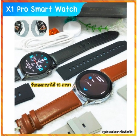นาฬิกาข้อมือสมาร์ทวอทช์ รุ่น X1 Pro หน้าจอ 1.32 นิ้ว นาฬิกาบลูทูธ จอทัสกรีน IOS Android วัดชีพจร นับ