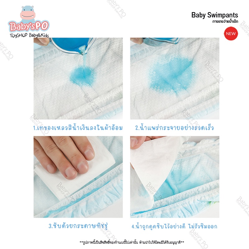 12.12SALE โค๊ดลดพร้อมส่ง 🔥 แพมเพิสว่ายน้ำ เด็ก แพมเพิสเล่นน้ำ ผ้าอ้อมสำหรับว่ายน้ำ ใส่สบาย ไม่บวมน้ำ ผ้าอ้อมว่ายน้ำเด็ก - รูปที่ 3
