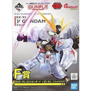 Ichiban Kuji F-Prize SD EX-Standard RX-93 v Gundam Solid Clear (Nu / New Gundam) - กันดั้ม กันพลา Gundam Gunpla NJ Shop