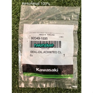 ซีลข้างข้อเหวี่ยง แท้ศูนย์ Kawasaki  ใส่ KSR110 ทุกรุ่น