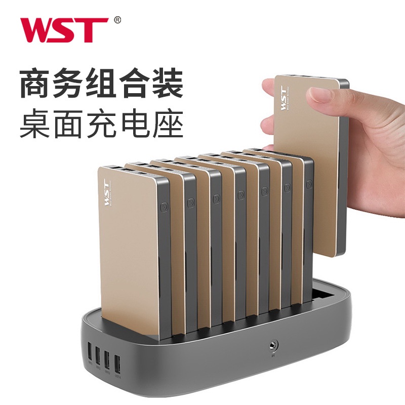 AWST Power Bank Set Shared Power Bank Business Set Mobile Power Bank ...