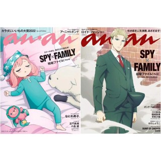 พรีออเดอร์💥นิตยสาร anan no.2324 ปก Spy Family(ชำระปลายทางได้)