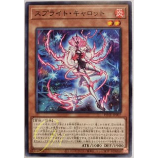 [POTE-JP007] Splight Carrot (Common)