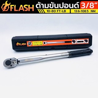 FLASH ประแจปอนด์ ด้ามขันปอนด์ 3/8" 3หุน หน่วยวัดหลักด้านหน้า 10-80 FT-LB. หน่วยวัดด้านหลัง 13.6-108.5 Nm