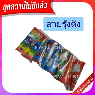 🔥สินค้าพร้อมส่ง🔥 แฮปปี้สายรุ้งดึง สายรุ้งปาร์ตี้ สายรุ้งกระดาษ POPPER SHOOTER🎉🎉