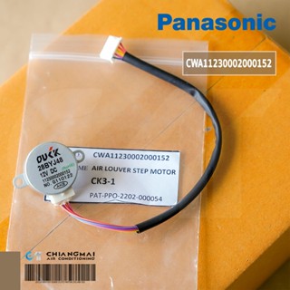 CWA11230002000152 มอเตอร์สวิงแอร์ Panasonic มอเตอร์สวิงแอร์ พานาโซนิค รุ่น CS-YU18VKT, CS-YU24VKT อะไหล่แอร์ ของแท้ศูนย์