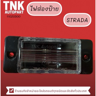 ไฟส่องป้าย Strada K64  (ยี่ห้อ:AA,AMC)