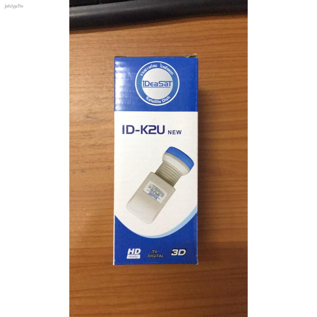 ส่งตรงจากกรุงเทพiDeaSat Lnb Ku-Band Universal 2 Output รุ่น ID-K2U พร้อม ตัวยึดหัว สำหรับจาน